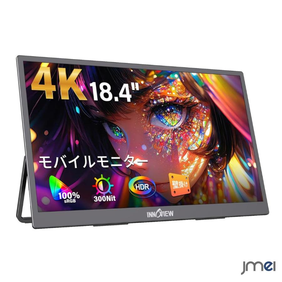 モバイルモニター 18.4インチ 4K 3840×2160 IPSパネル 非光沢