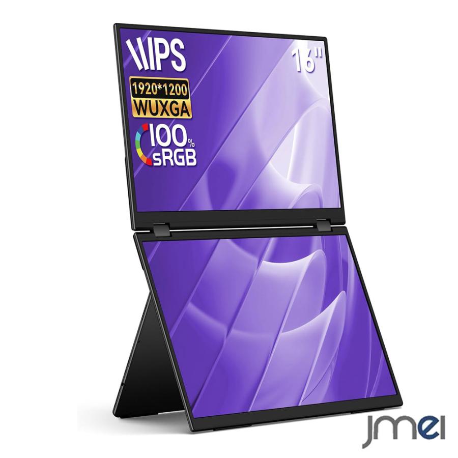 デュアルモバイルモニター 16インチ 14.2インチ 2画面 2520×1680 IPS