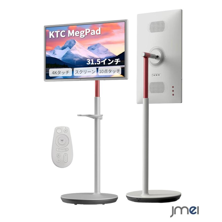 モバイルモニター タッチパネル 移動式スマートモニター タブレット
