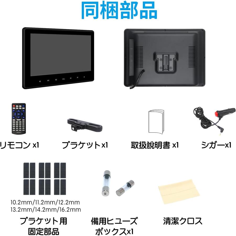 ヘッドレストモニター DVDプレーヤー 10.6インチ CPRM対応 後部座席