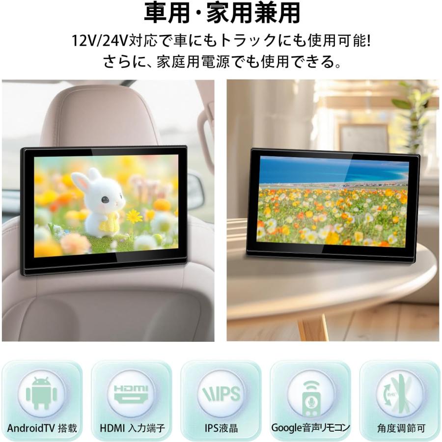 ヘッドレストモニター Android TV搭載 11.6インチ SAKUKA リアモニター