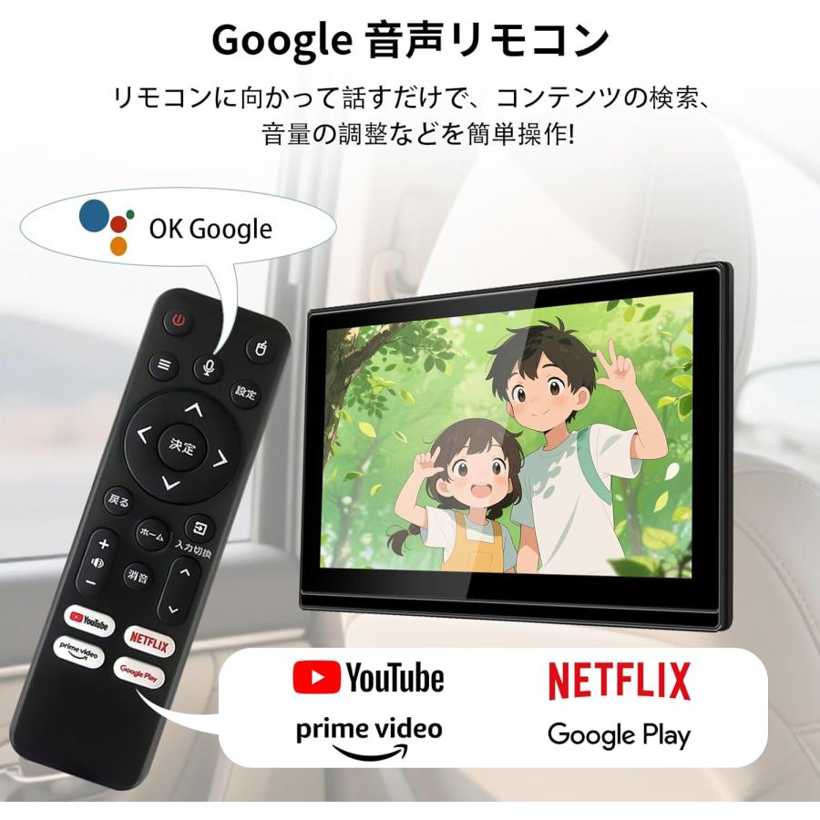 ヘッドレストモニター Android TV搭載 11.6インチ SAKUKA リアモニター