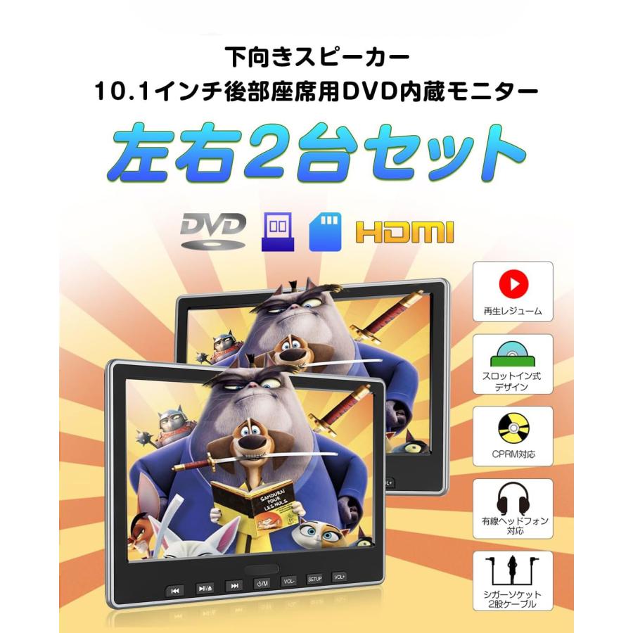 ヘッドレストモニター 10.1インチ 2台セット ポータブル Blu-ray dvd