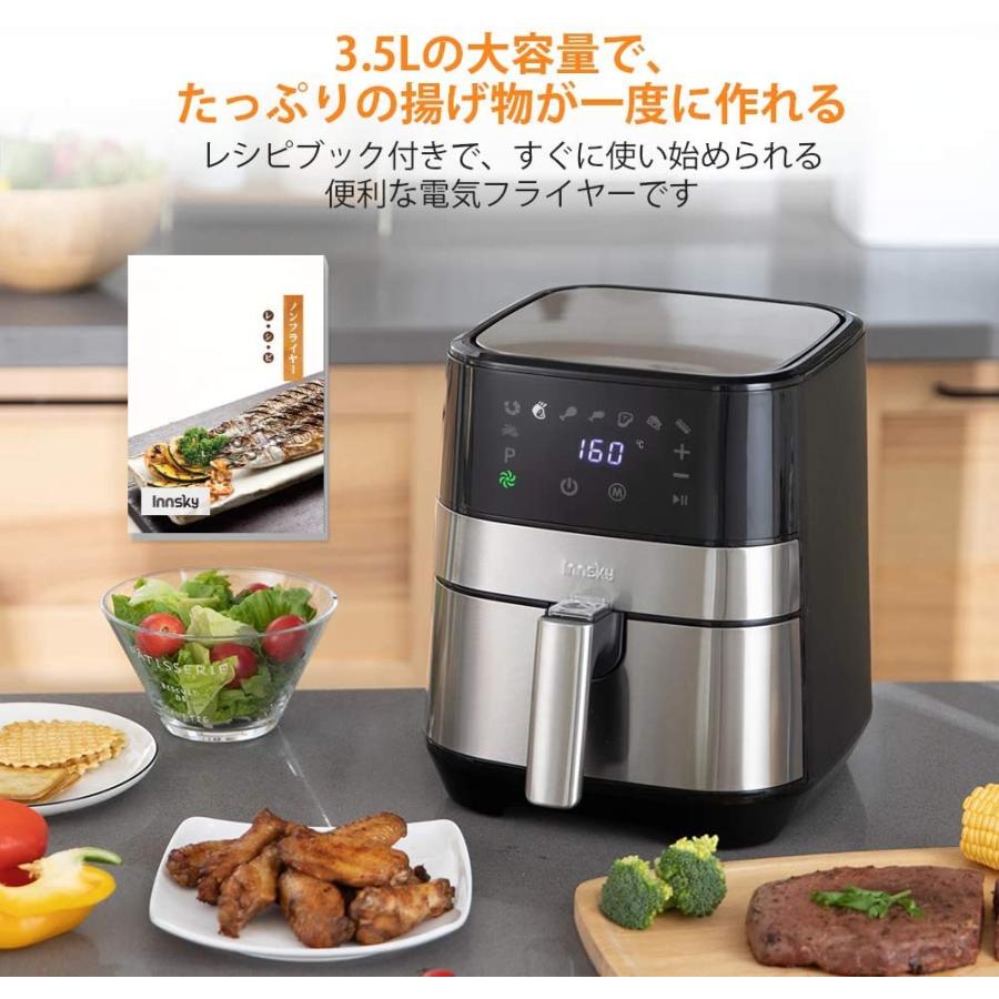 ノンフライヤー 3.5L 大容量 家庭用 電気フライヤー 揚げ物 油無し お