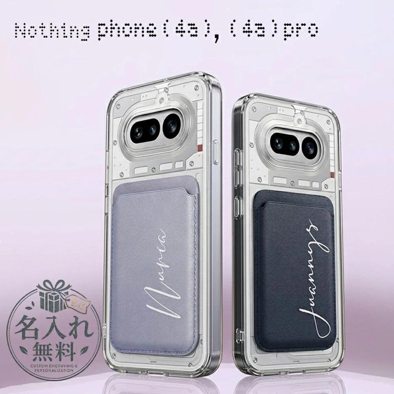 Nothing Phone (4a) 本体 ほぼ新品 ケース2個付き Nothing Phone 4a ケース MagSafe対応 背面カード収納 名入れ