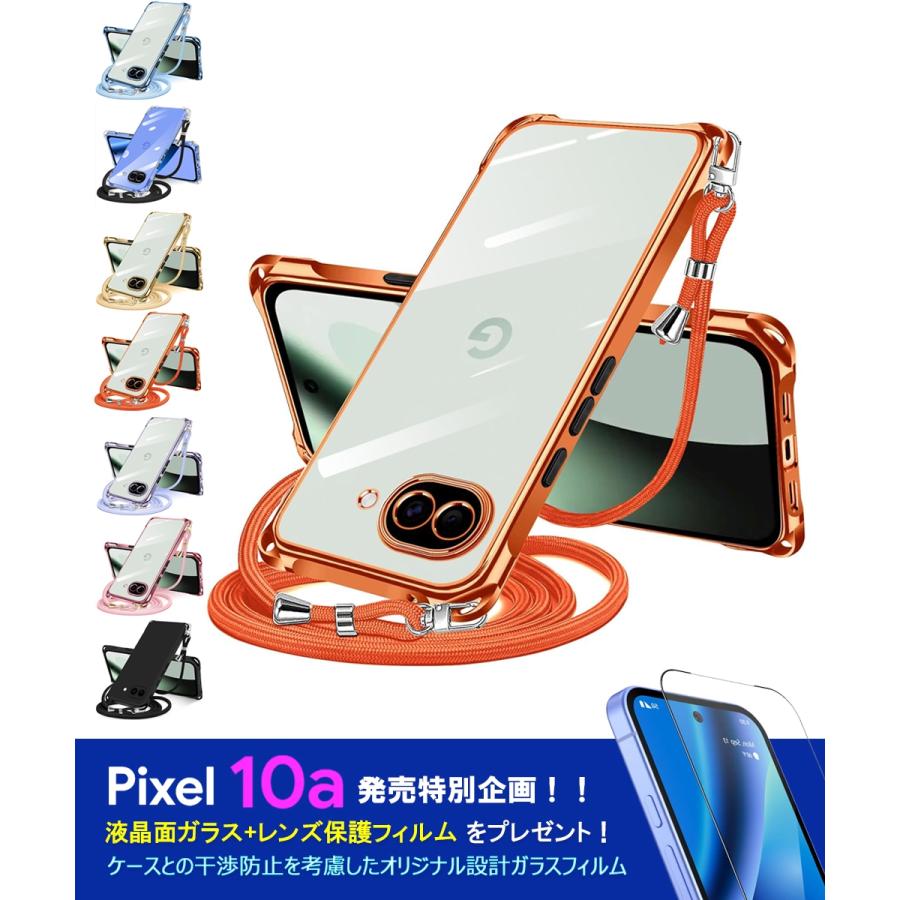 Pixel10a ケース ショルダー ストラップ クリア ガラスフィルム セット