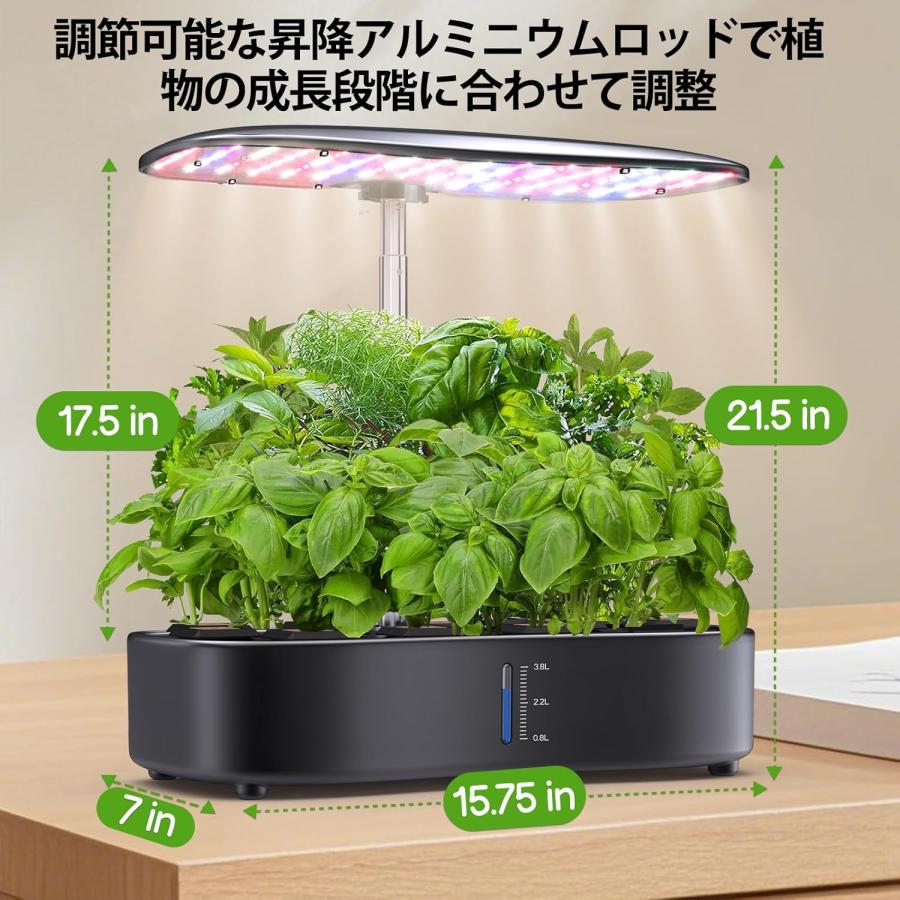 水耕栽培キット LED植物成長ライト スマートディスプレイ 簡単操作
