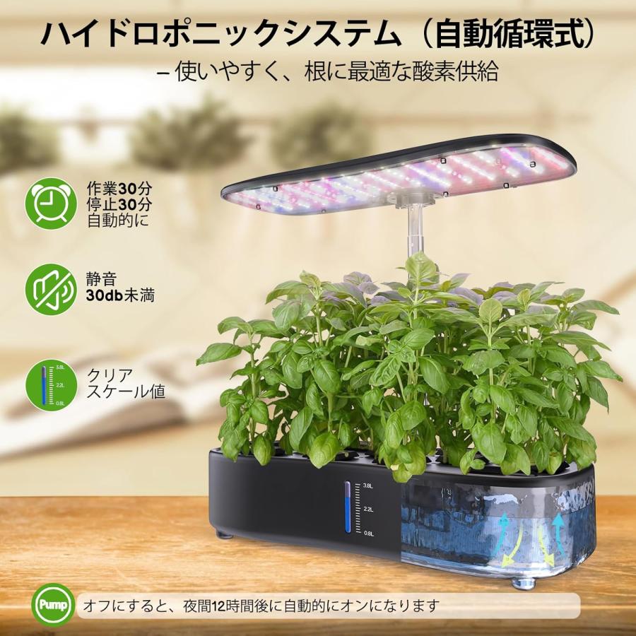 水耕栽培キット LED植物成長ライト スマートディスプレイ 簡単操作