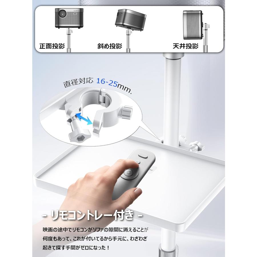 プロジェクター 本体 スタンド リモコン付き プロジェクタースタンド 床置き 穴あけ不要 伸縮式 40-110cm無段階調整