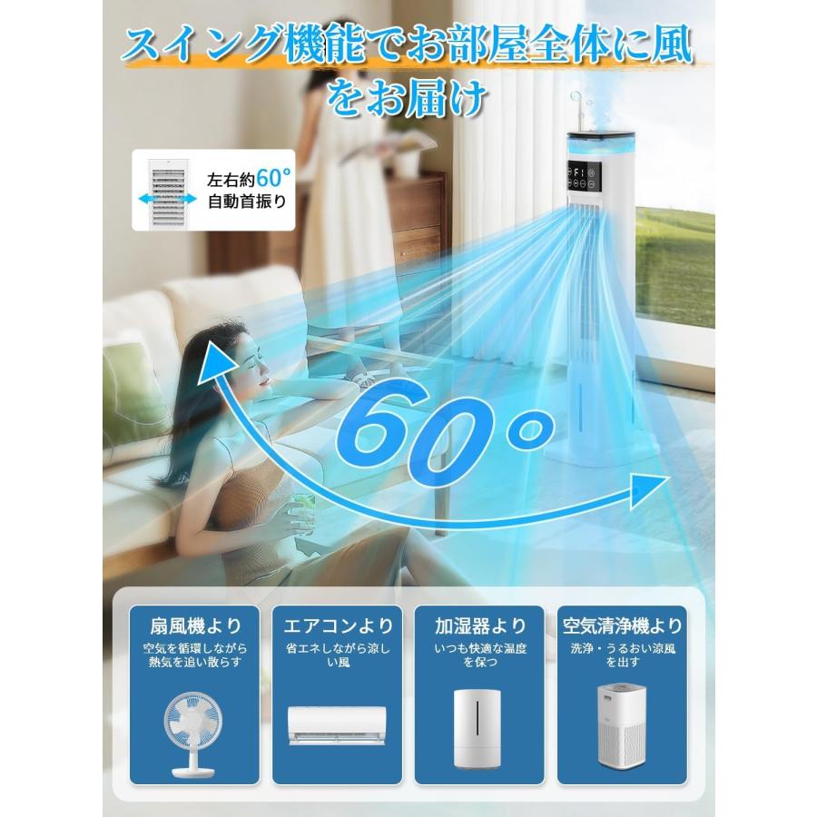 冷風機 タワーファン 95cm高さ 1台4役 冷風扇 保冷パック4個付 強力