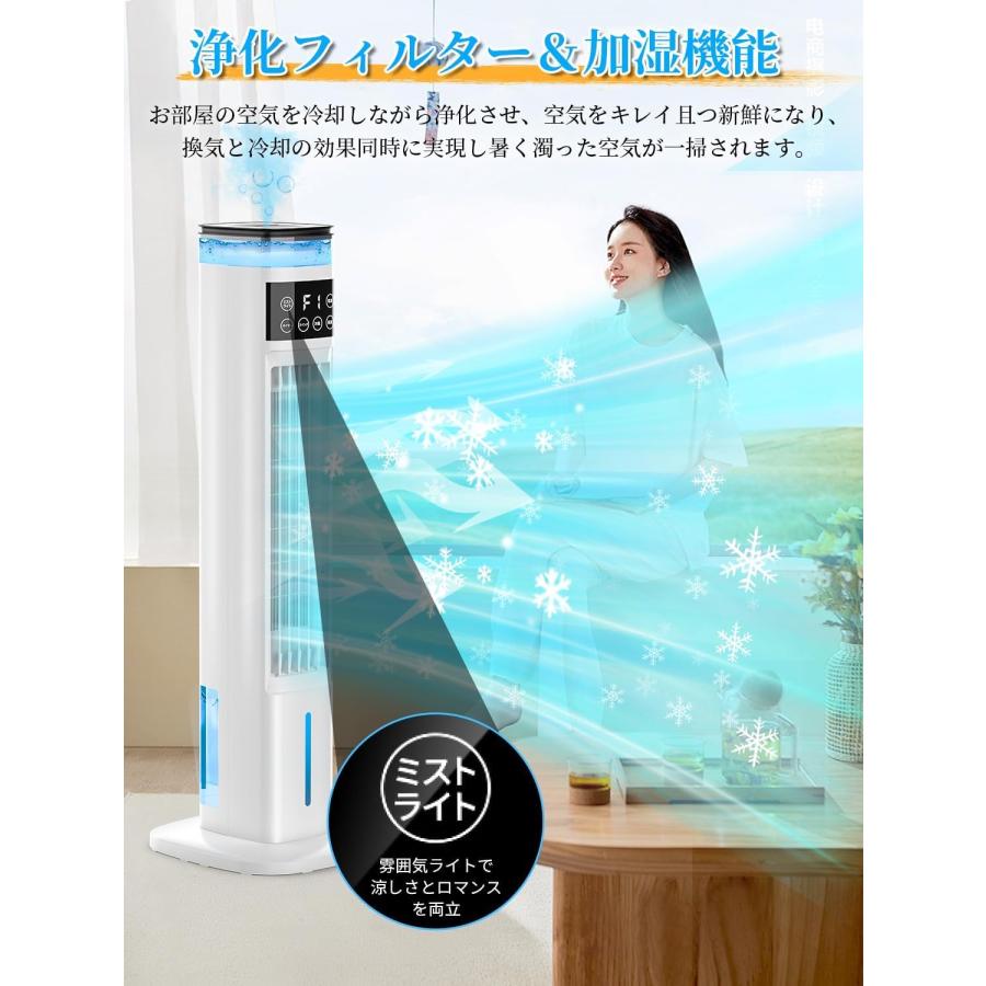 冷風機 加湿器 95cm タワーファン 首振り スポットクーラー 4L 扇風機