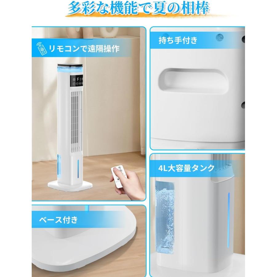 冷風機 加湿器 95cm タワーファン　首振り　スポットクーラー　4L 扇風機 冷風機 タワーファン 95cm高さ 1台4役 冷風扇 保冷パック4個付 強力