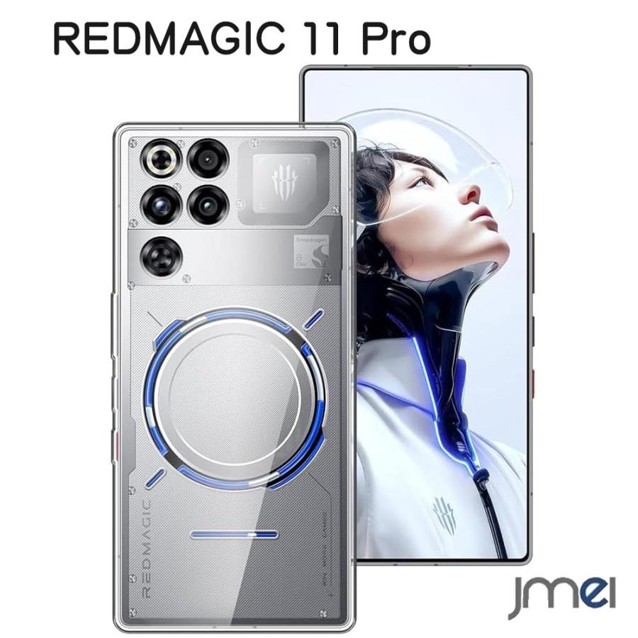 REDMAGIC 11 Pro ケース クリア Pro+ 11s 共通対応 カバー 透明 高品質