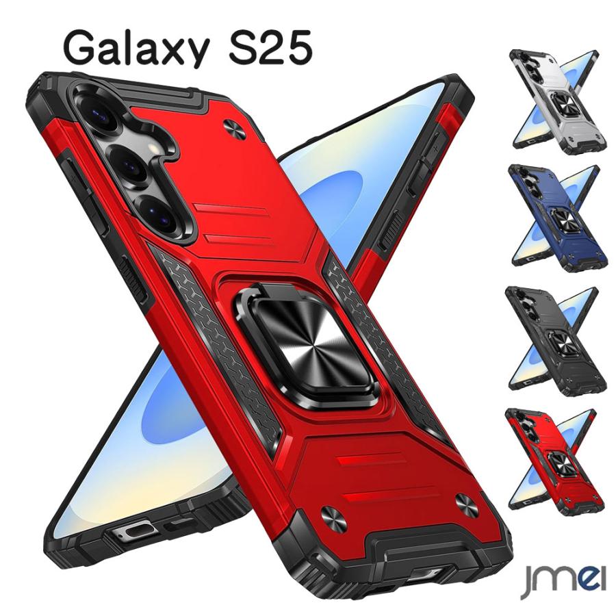 Galaxy S25 ケース スマホケース タフネスケース リング付き 縦横