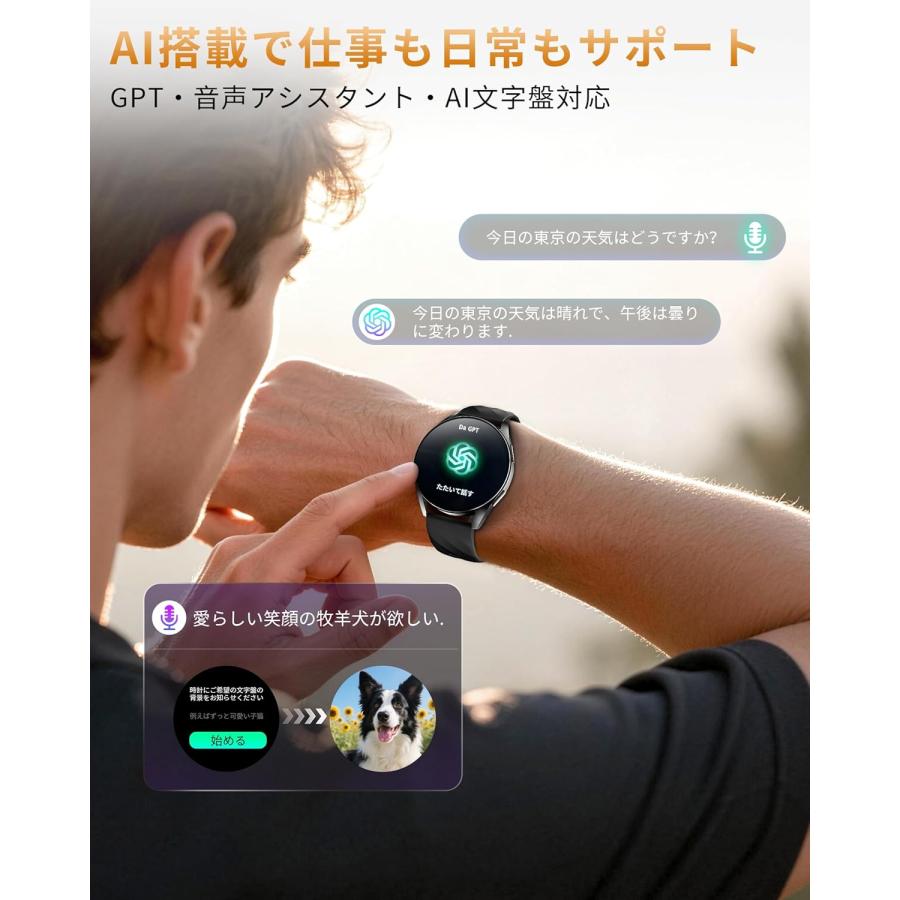 メンズ レディース スマートウォッチ 1ATM防水 スポーツウォッチ 運動軌跡記録 丸型腕時計 ロングバッテリー 24時間睡眠管理 Bluetooth5.3通話 メッセージ通知の画像