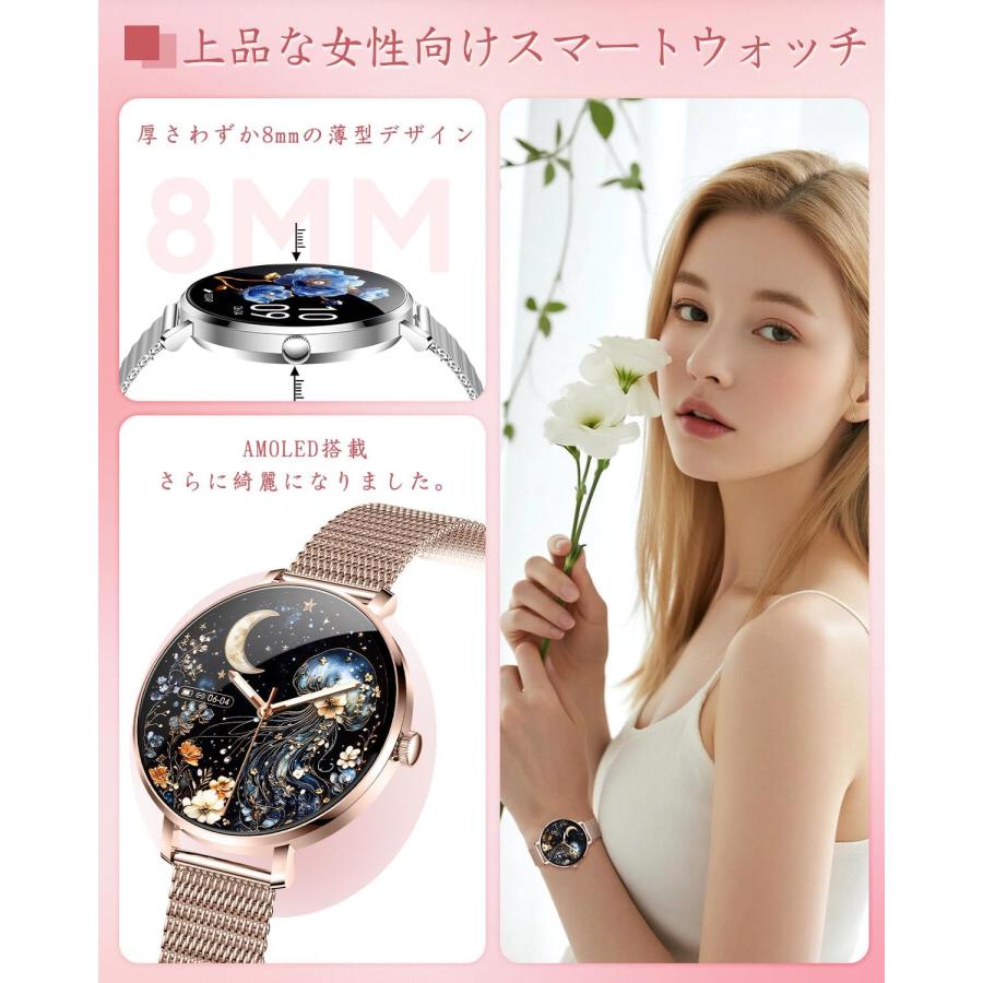 スマートウォッチ レディース 丸型 【1.32インチAMOLED高精細画面】 ・ スマートウォッチ 超小型球面 1.32インチ AMOLED画面 2種バンド付き 丸