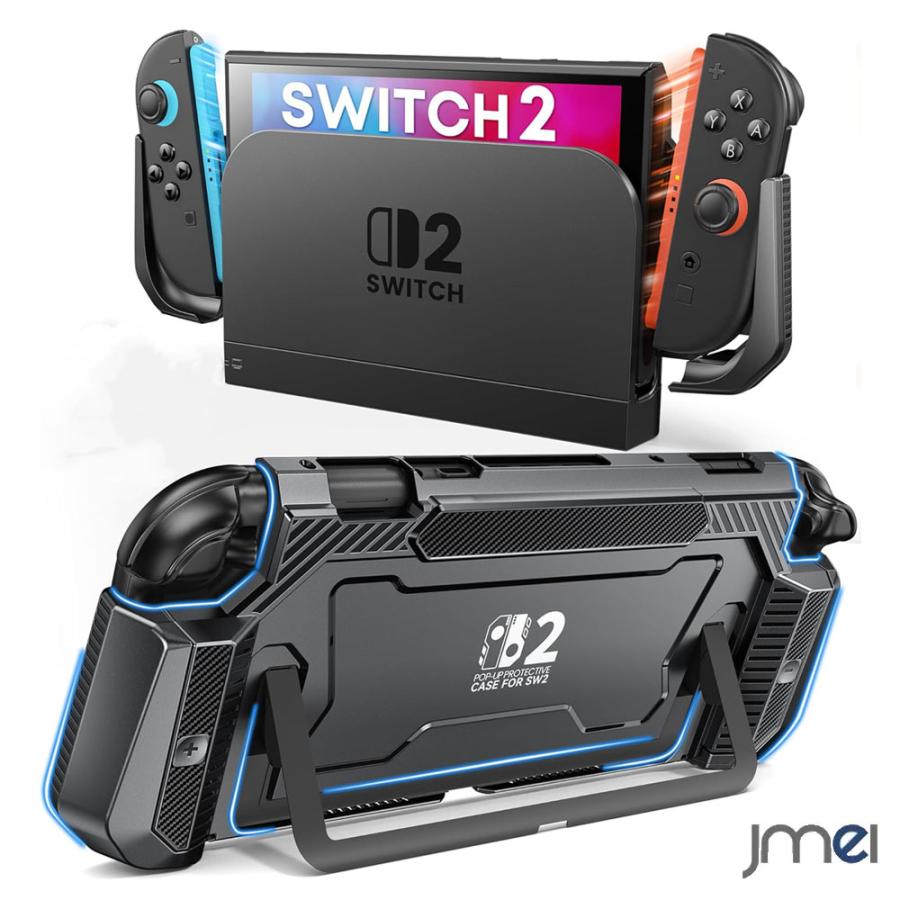 Nintento Switch 2 ハードケース ドック対応 分体式設計 透明 ハード