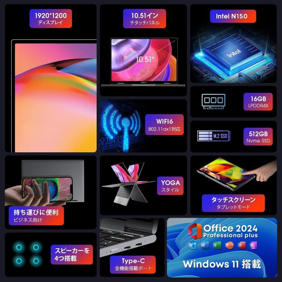 ノートパソコン Windows11 windows11 N150 タブレットPC 10.51インチ