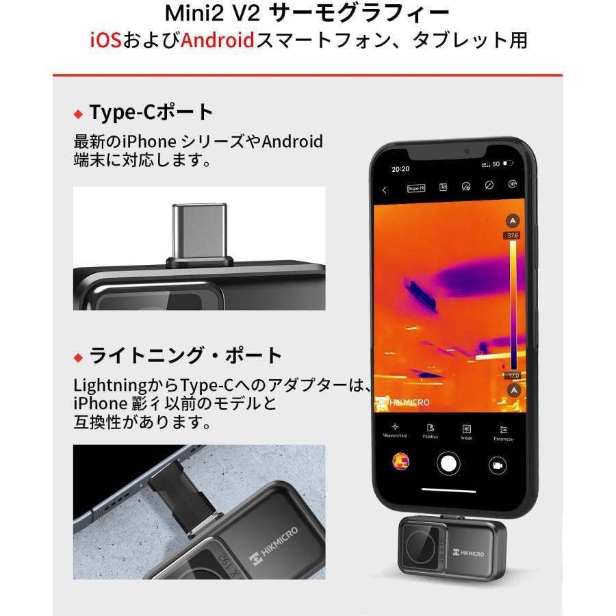 サーモグラフィー スマホ用 赤外線 サーマルカメラ iPhone Android USB