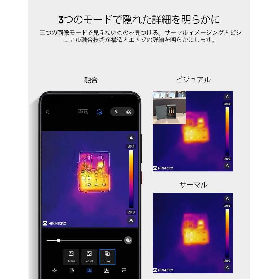サーモグラフィー スマホ用 赤外線 サーマルカメラ iPhone Android USB