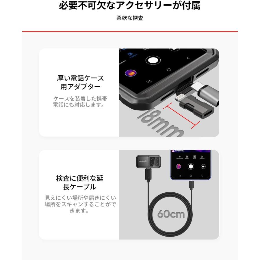 サーモグラフィー スマホ用 赤外線 サーマルカメラ iPhone Android USB
