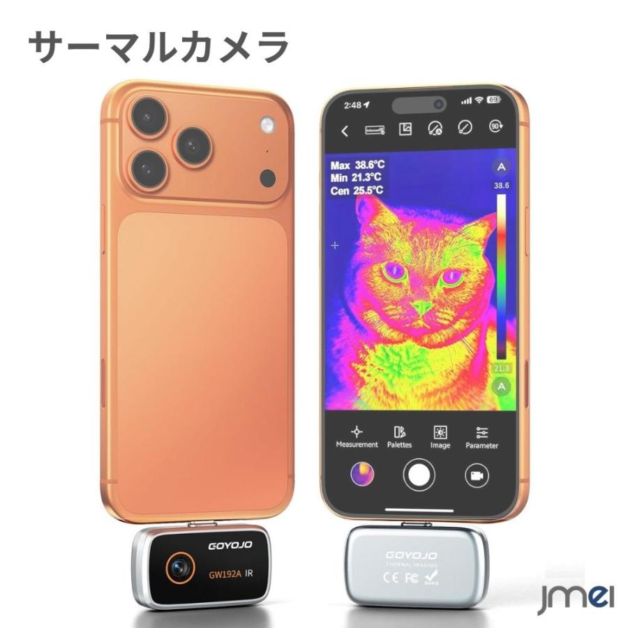 サーモグラフィー スマホ用 赤外線 サーマルカメラ iPhone 15以降