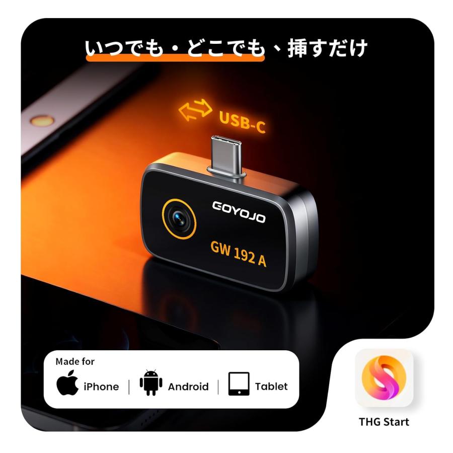 サーモグラフィー スマホ用 赤外線 サーマルカメラ iPhone 15以降