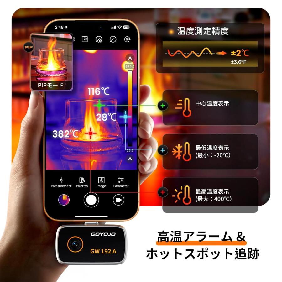 サーモグラフィー赤外線カメラ高画質 スマホ用水漏れ診断iPhonAndroid サーモグラフィー スマホ用 赤外線 サーマルカメラ iPhone 15以降