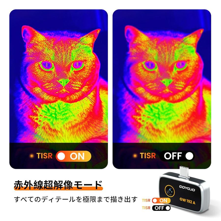 サーモグラフィー スマホ用 赤外線 サーマルカメラ iPhone 15以降