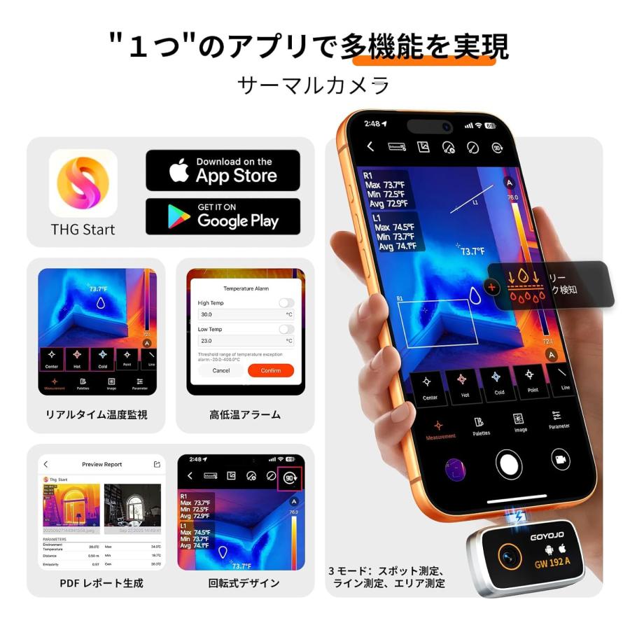 サーモグラフィー スマホ用 赤外線 サーマルカメラ iPhone 15以降