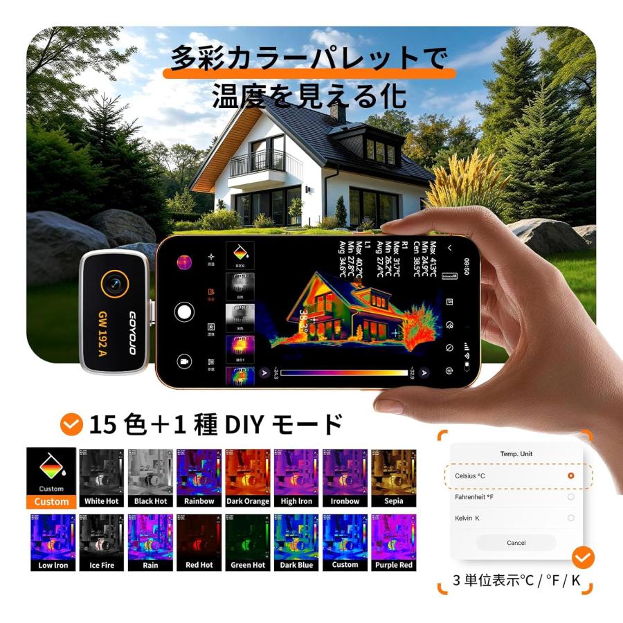 サーモグラフィー スマホ用 赤外線 サーマルカメラ iPhone 15以降