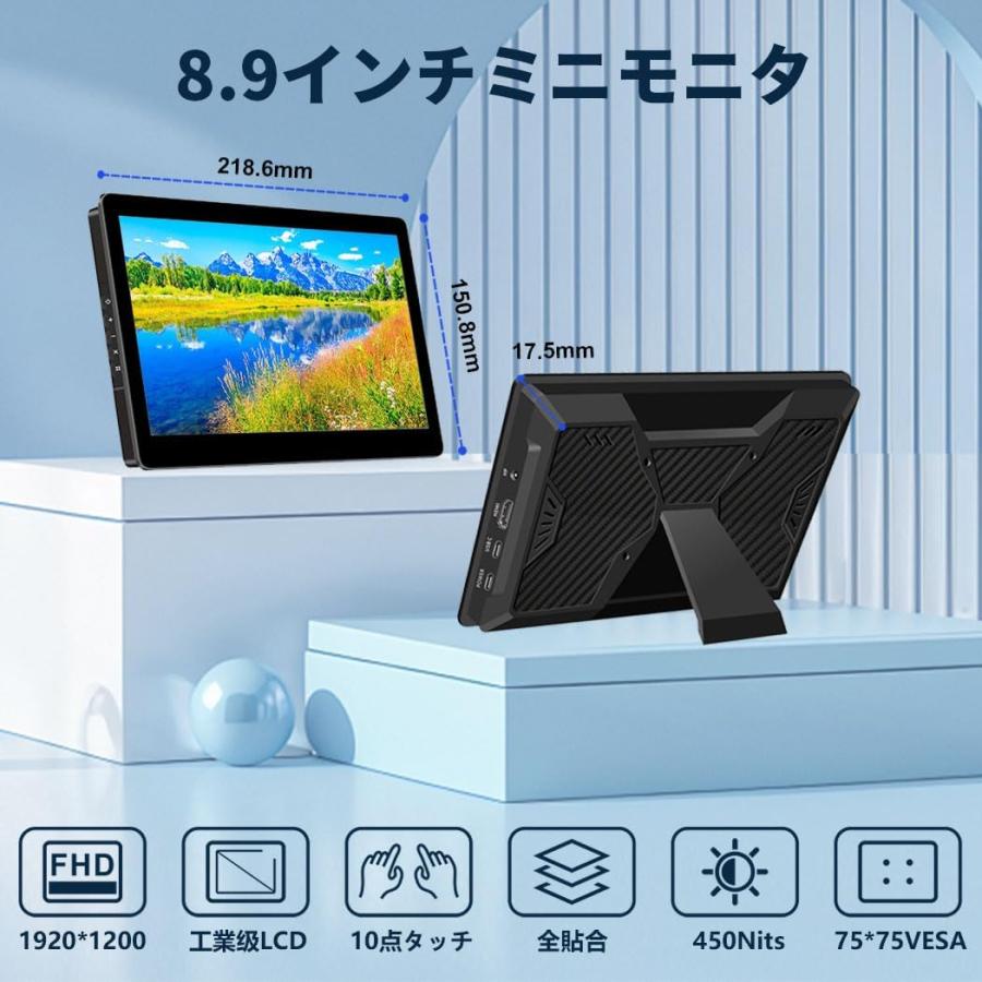 モバイルモニター 8.9インチ タッチパネル ディスプレイ モニター