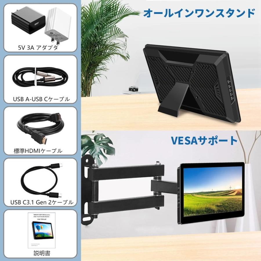 モバイルモニター 8.9インチ タッチパネル ディスプレイ モニター