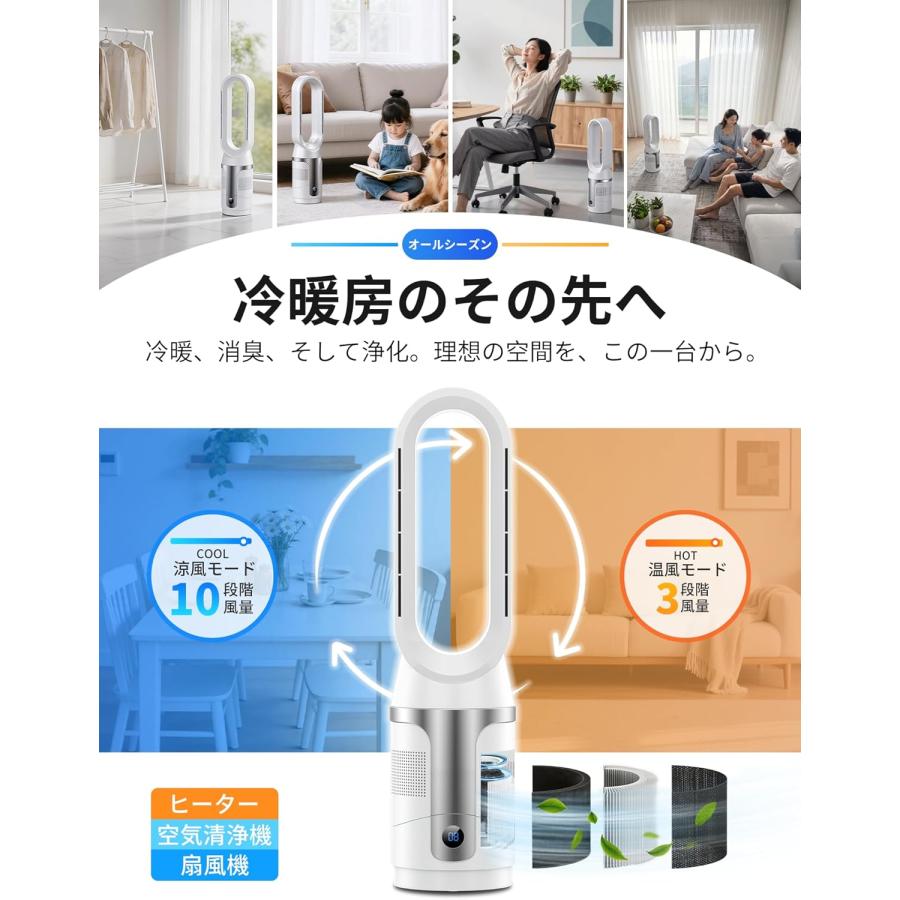 タワーファン 冷暖兼用 羽根なし 扇風機 セラミックヒーター DC