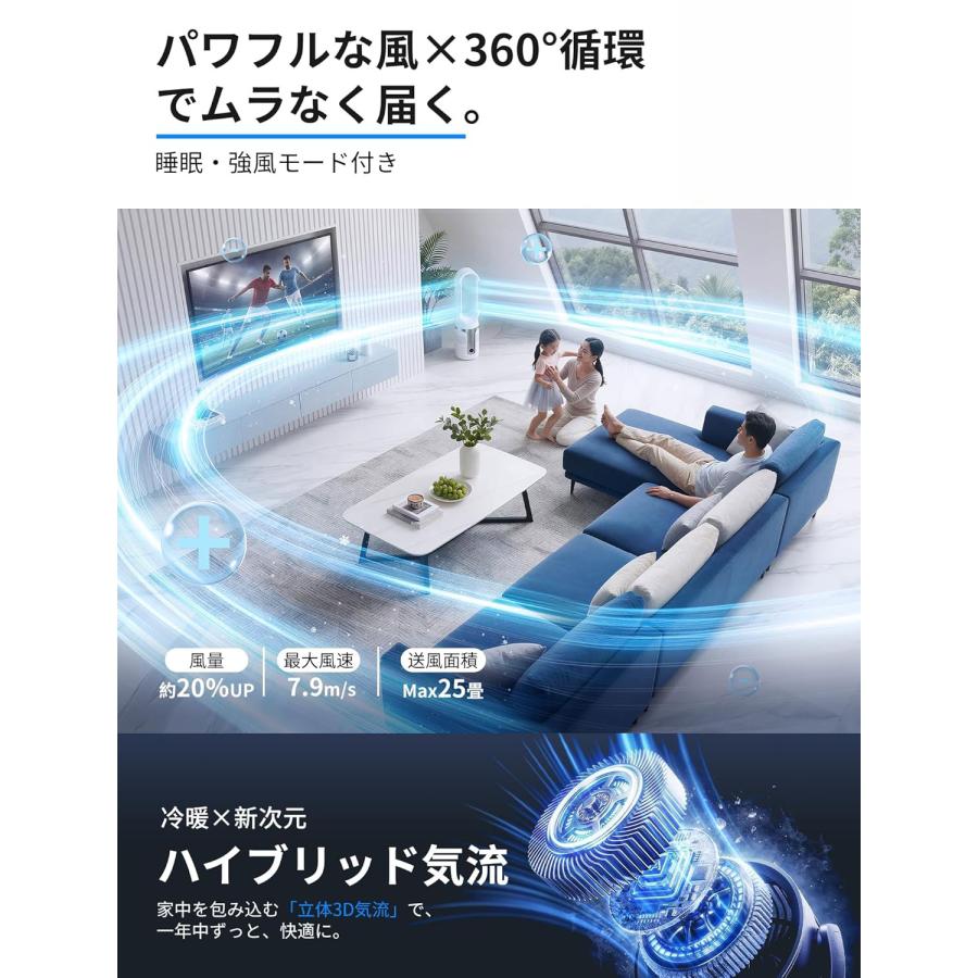 タワーファン 冷暖兼用 羽根なし 扇風機 セラミックヒーター DC