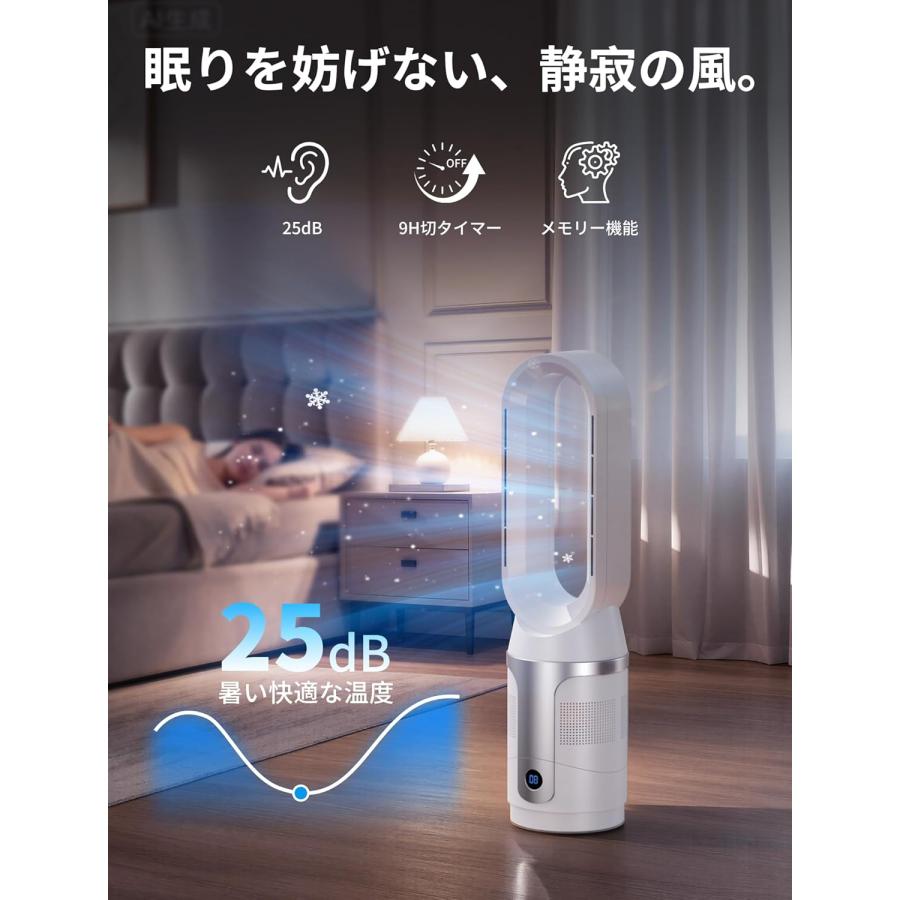 タワーファン 冷暖兼用 羽根なし 扇風機 セラミックヒーター DC