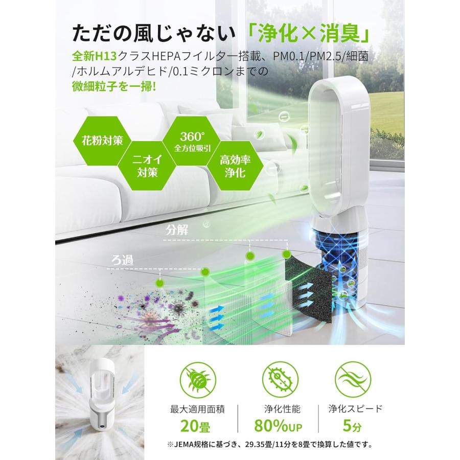 タワーファン 冷暖兼用 羽根なし 扇風機 セラミックヒーター DC
