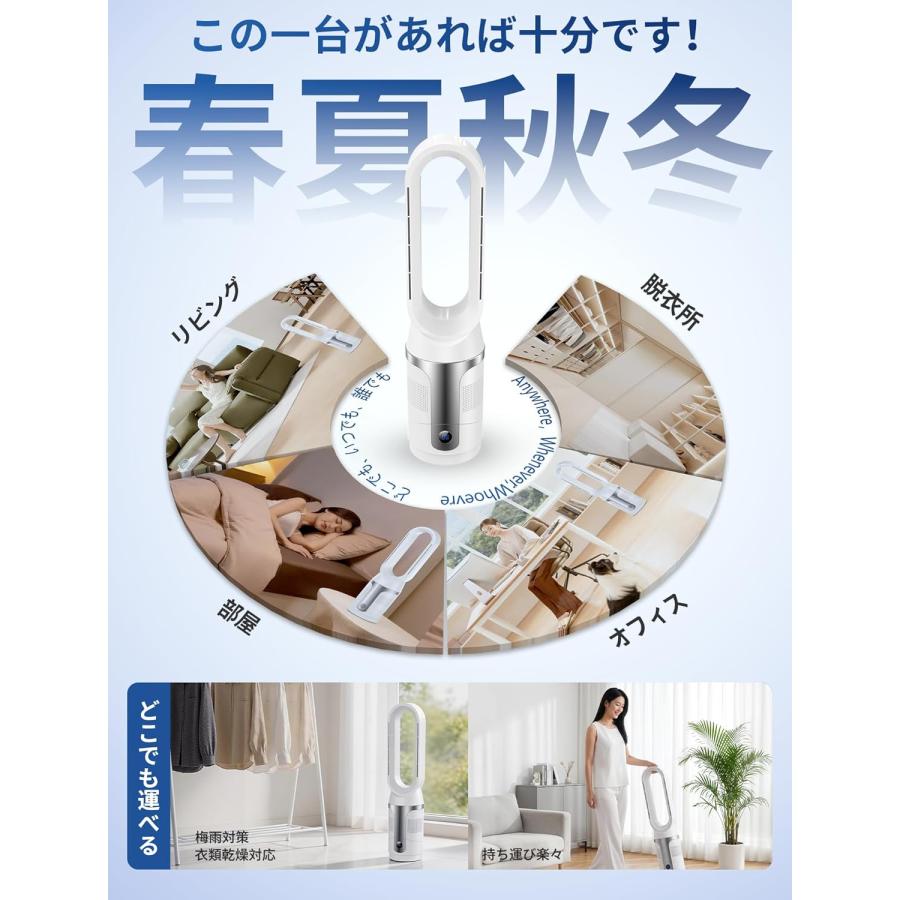 タワーファン 冷暖兼用 羽根なし 扇風機 セラミックヒーター DC