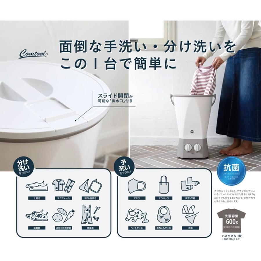 ポータブル洗濯機 旅行 脱水もできる ミニ 洗濯機 小型洗濯機 脱水付き