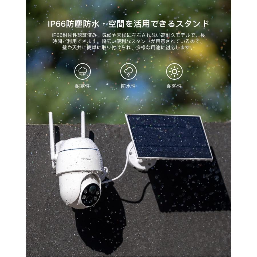 防水 監視カメラ 防犯カメラ 屋外 ソーラー PIR人体検知 500万超高画素 ワイヤレス バッテリー 電源不要 工事不要 屋外 クラウド録画 お宅 庭 玄関 駐車場 店舗_9