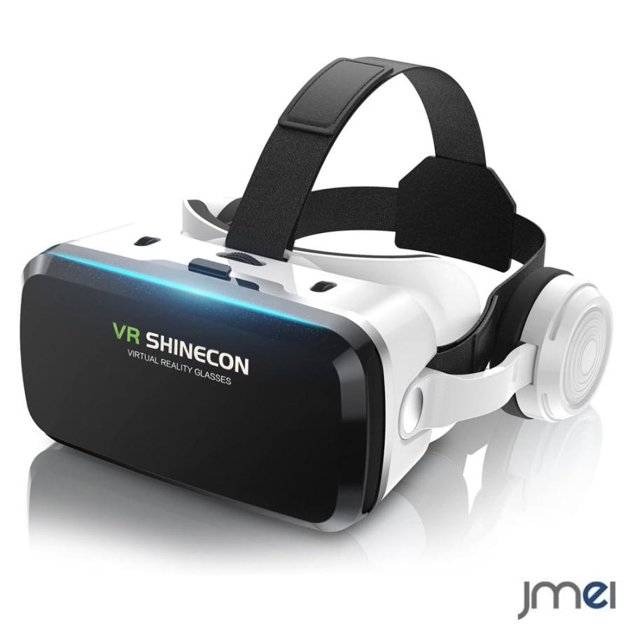 VRゴーグル VRヘッドセット ヘッドホン付き Bluetooth接続 ピント調節