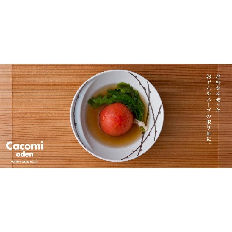 其泉窯 有田焼 Cacomi oden 万暦| おしゃれ おでん鉢 おでん皿 中鉢