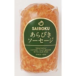 母の日 ギフト 父の日 内祝い 肉 あらびきソーセージ 230g 贈り物 贈答品 お礼 お取り寄せグルメ 人気 お返し｜saiboku2012｜02