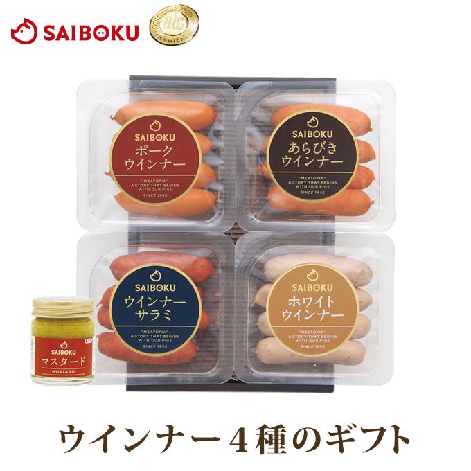 ギフト 母の日 父の日 内祝い 詰め合わせ  肉 内祝い 送料無料 28FA 国産 贈り物 贈答品 お礼 お取り寄せグルメ 人気 サイボク ポイント利用 | サイボクゴールデンポーク