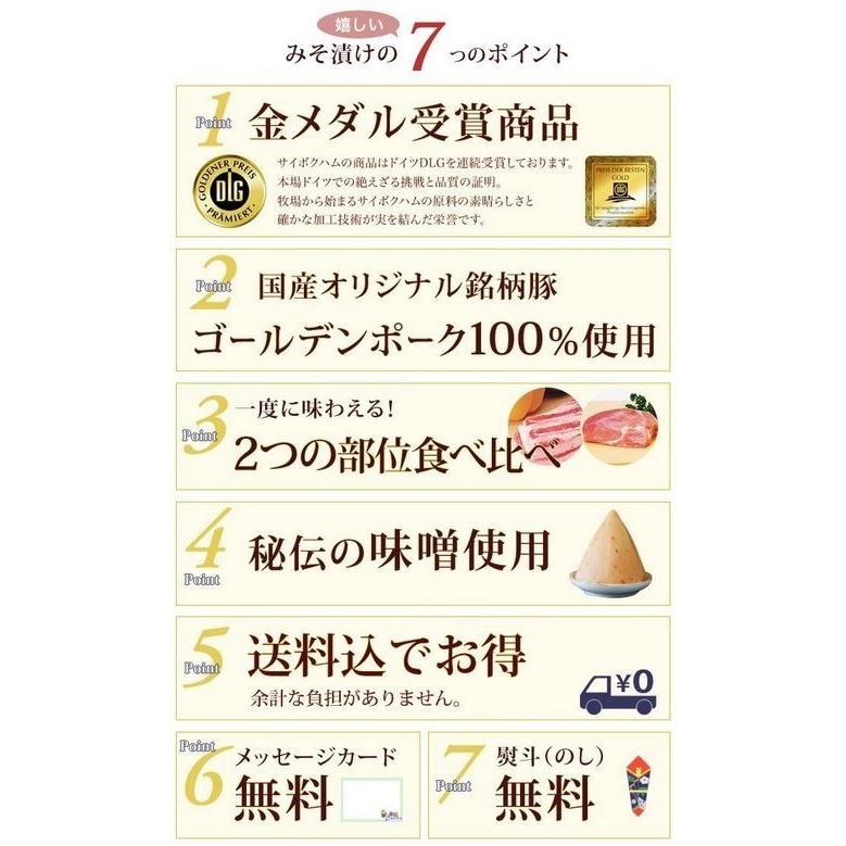 ギフト バレンタイン チョコ以外 内祝い 詰め合わせ 肉 送料無料 35MC 味噌漬け 贈り物 贈答品 お礼 お取り寄せグルメ 人気 お返し | サイボクゴールデンポーク | 02
