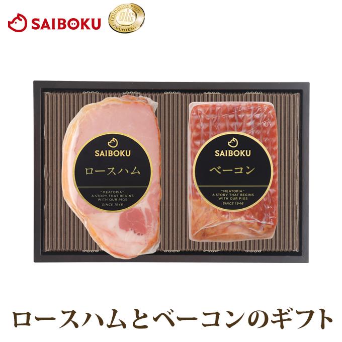 ギフト ホワイトデー 内祝い 詰め合わせ ハム 肉 送料無料 WEB限定 39FA 国産 贈り物 贈答品 お礼 お取り寄せグルメ 人気 サイボク お返し | サイボクゴールデンポーク