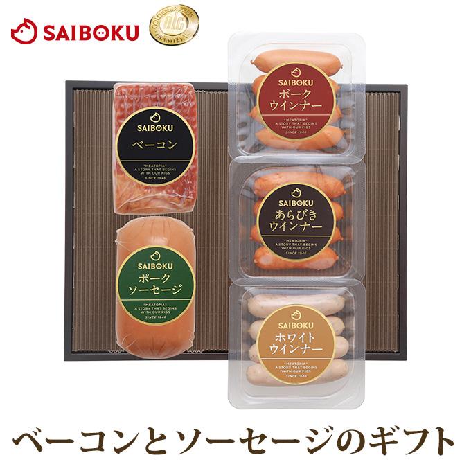 ギフト 敬老の日 内祝い 詰め合わせ ハム 肉 送料無料 41FA 国産 贈り物 贈答品 お礼 お取り寄せグルメ 人気 サイボク お返し | サイボクゴールデンポーク
