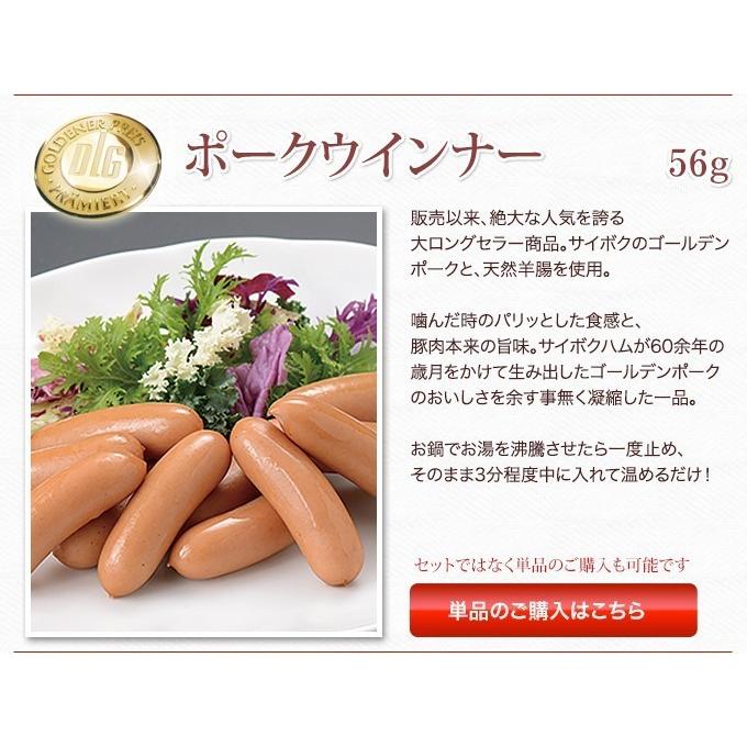 ギフト 敬老の日 内祝い 詰め合わせ ハム 肉 送料無料 41FA 国産 贈り物 贈答品 お礼 お取り寄せグルメ 人気 サイボク お返し | サイボクゴールデンポーク | 07
