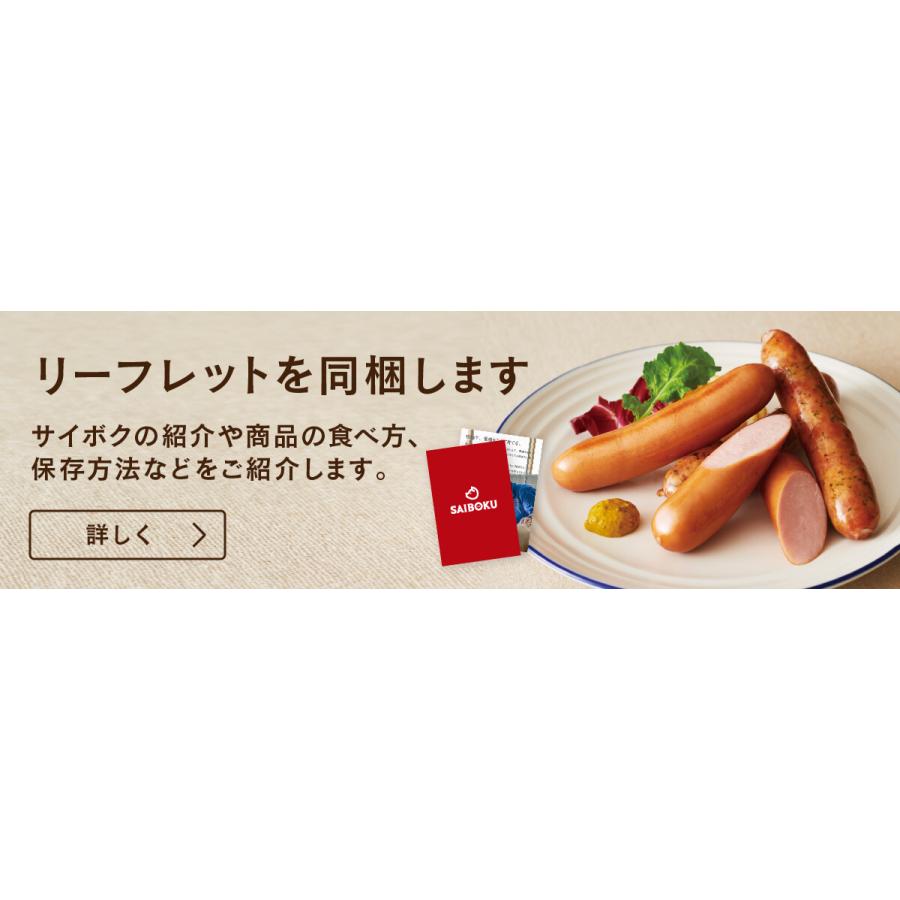 母の日 ギフト 父の日 内祝い 詰め合わせ ハム 肉 送料無料 50CHR カタログ グルメ 贈り物 贈答品 お礼 お取り寄せグルメ 人気 お返し｜saiboku2012｜05