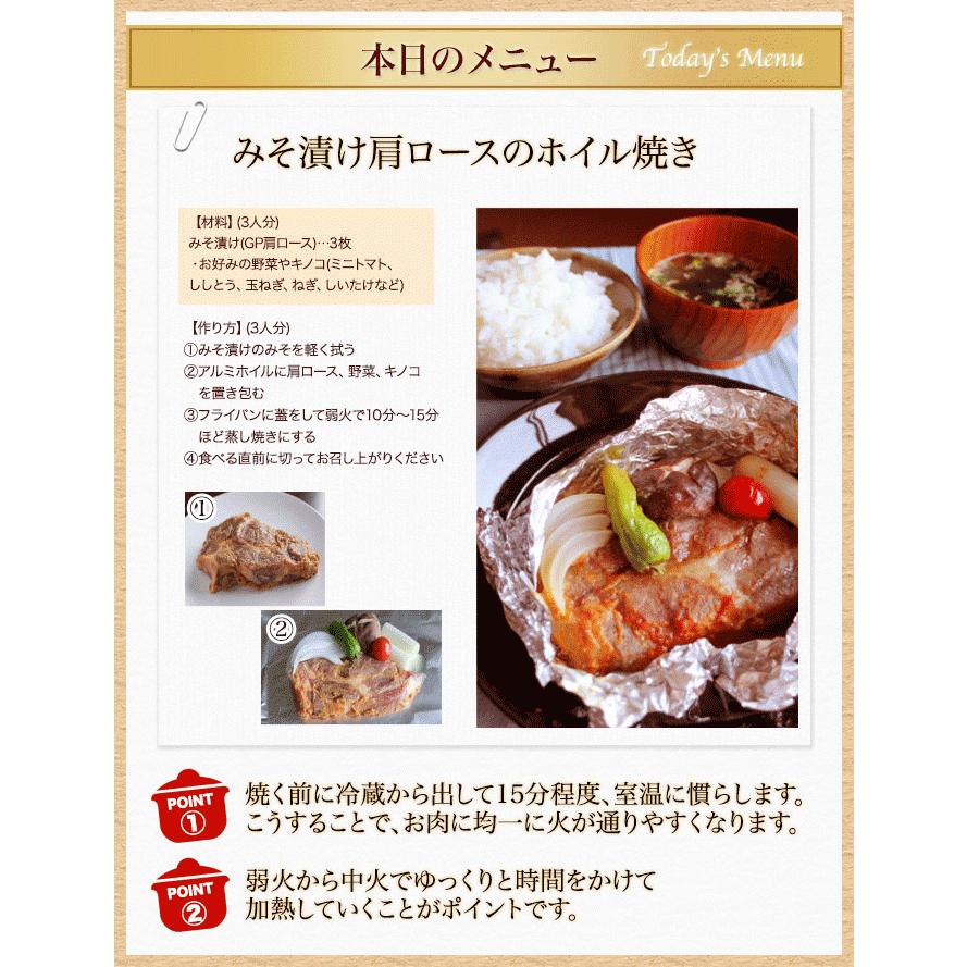 ギフト バレンタイン チョコ以外 内祝い 詰め合わせ 肉 送料無料 52MC 味噌漬け 贈り物 贈答品 お礼 お取り寄せグルメ 人気 お返し | サイボクゴールデンポーク | 02